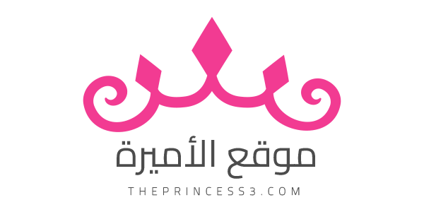 موقع الأميرة
