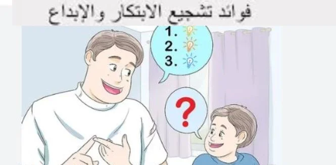 كيف يؤثر الإيجابية على الابتكار والإبداع