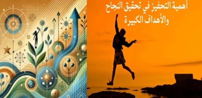 كيف يمكن للإيجابيات أن تعزز الأداء الشخصي في الحياة اليومية