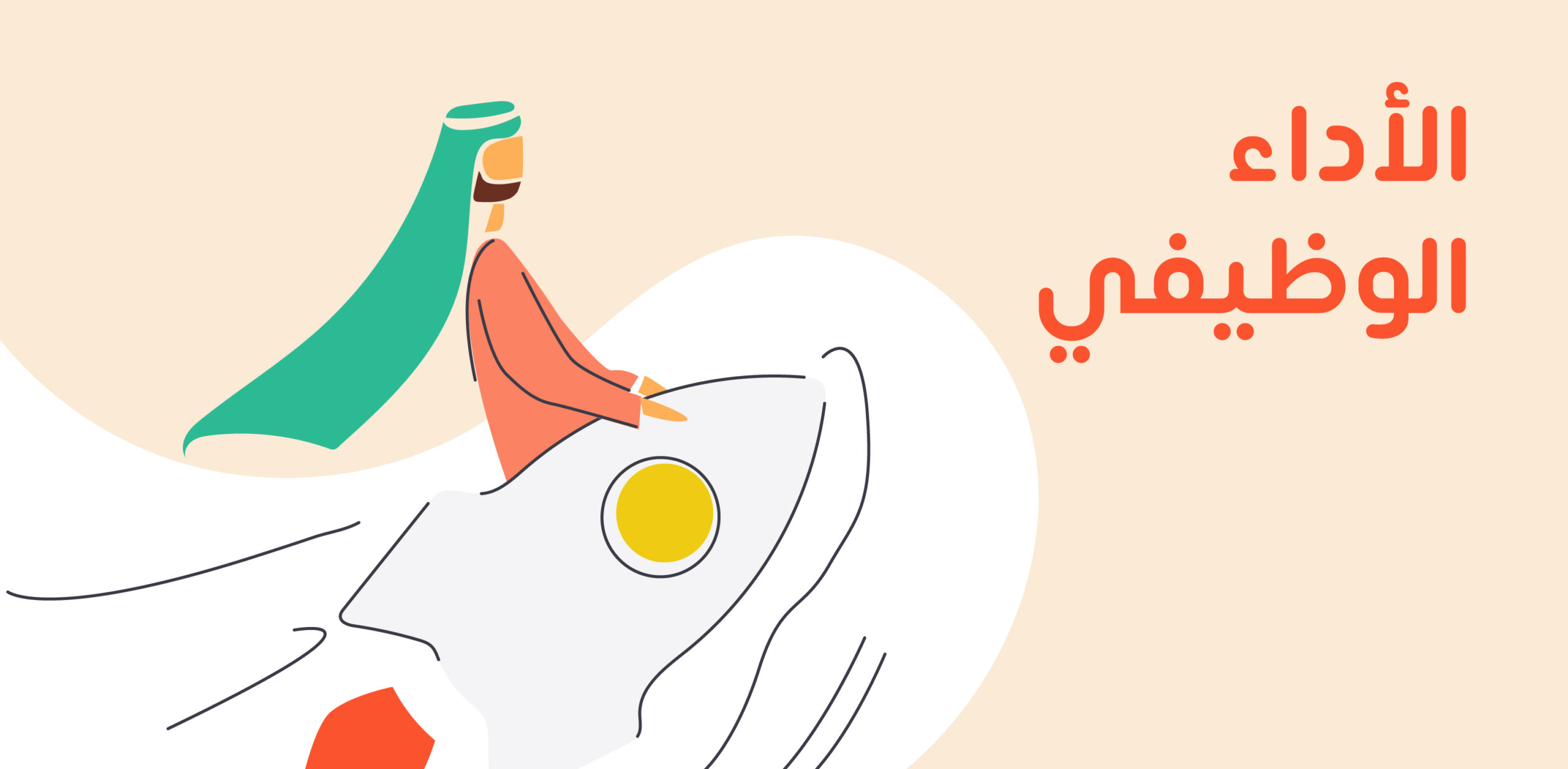 كيف تقيم تقدمك وتحدد مجالات التحسين؟